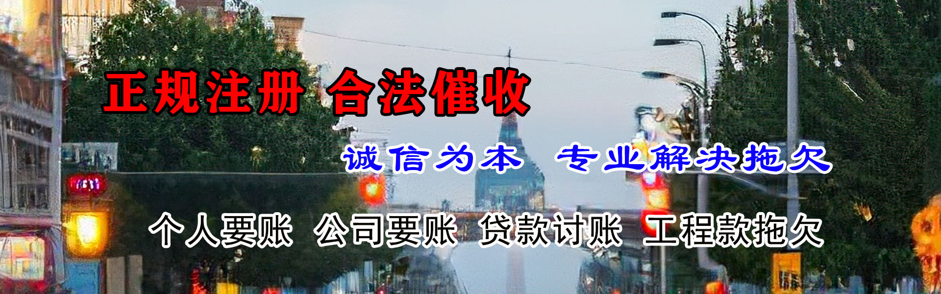 惠山要债公司